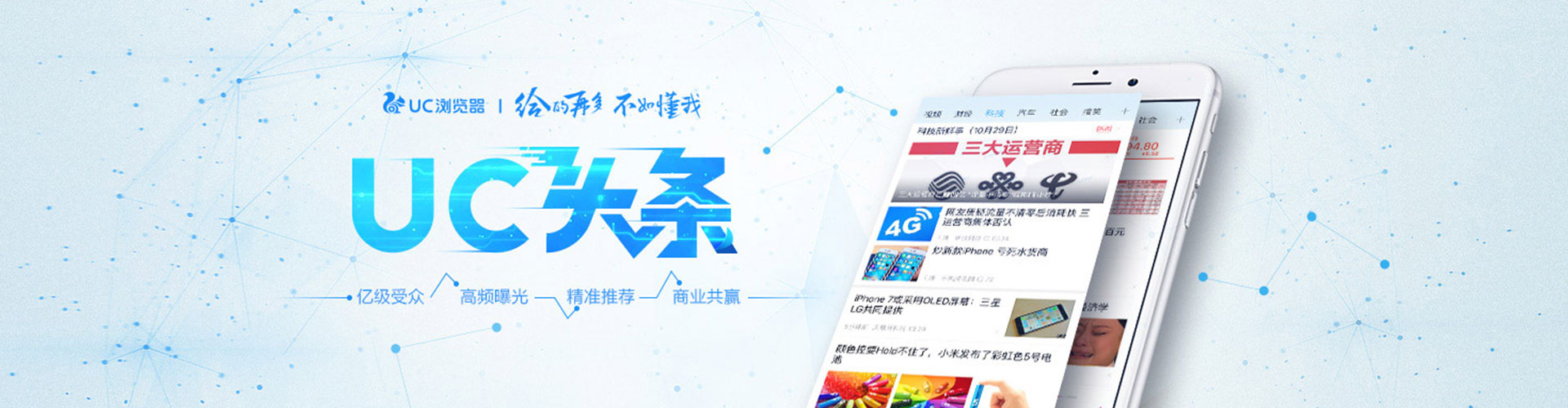 新宾竞价广告